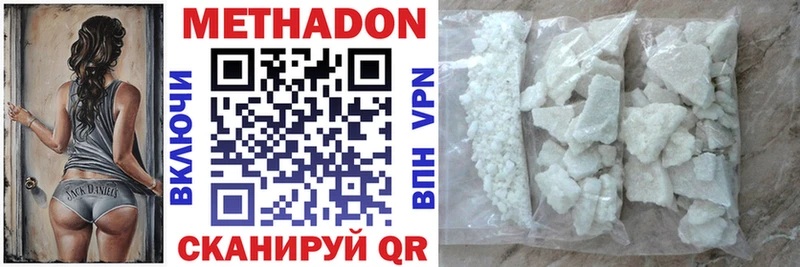 МЕТАДОН VHQ  Кизел 
